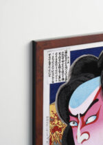 Plakat oprawiony w drewnianą brązową ramkę Vintage Italia: Aktor kabuki wojownik Toyohara Kunichika Meiji